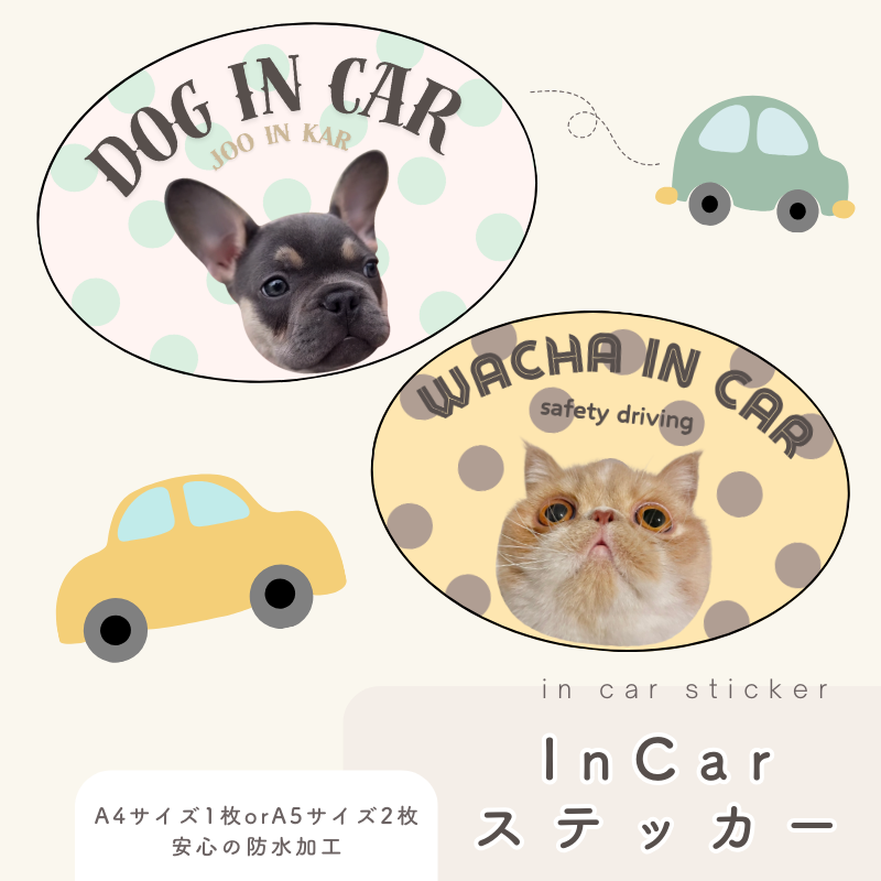 【即納】In Car ステッカー