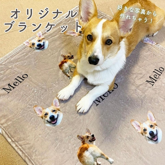 オリジナル ブランケット