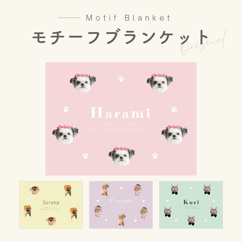 モチーフ ブランケット