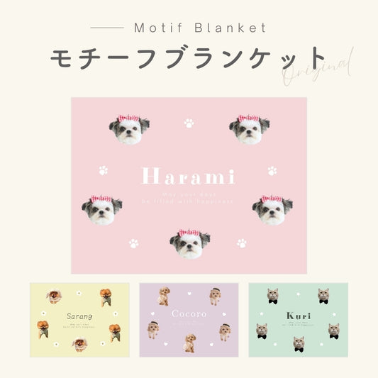 モチーフ ブランケット