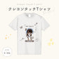 クレヨンタッチ Tシャツ