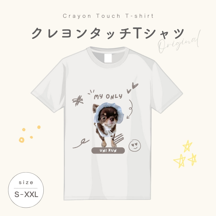 クレヨンタッチ Tシャツ