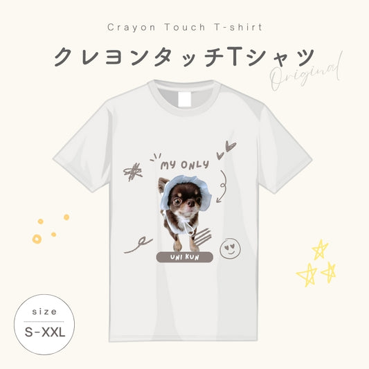 クレヨンタッチ Tシャツ