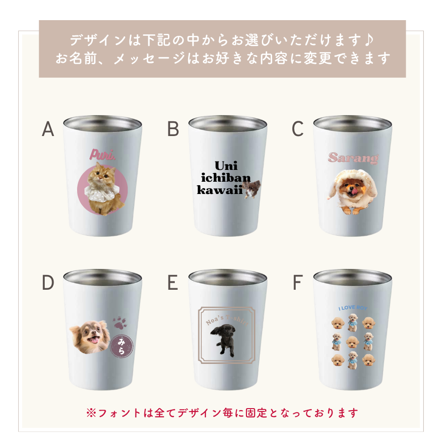 デザイン ステンレスサーモタンブラー 380ml/550ml
