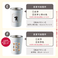 デザイン ステンレスサーモタンブラー 380ml/550ml