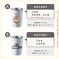 デザイン ステンレスサーモタンブラー 380ml/550ml