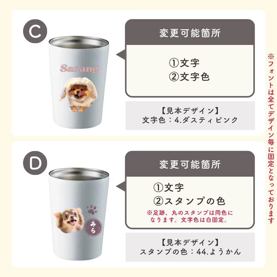 デザイン ステンレスサーモタンブラー 380ml/550ml