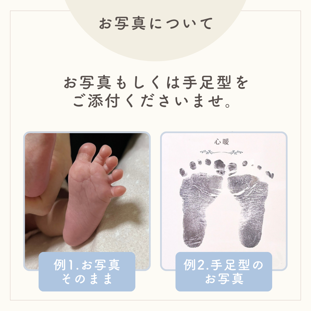 手形付き 命名 アクリルスタンド
