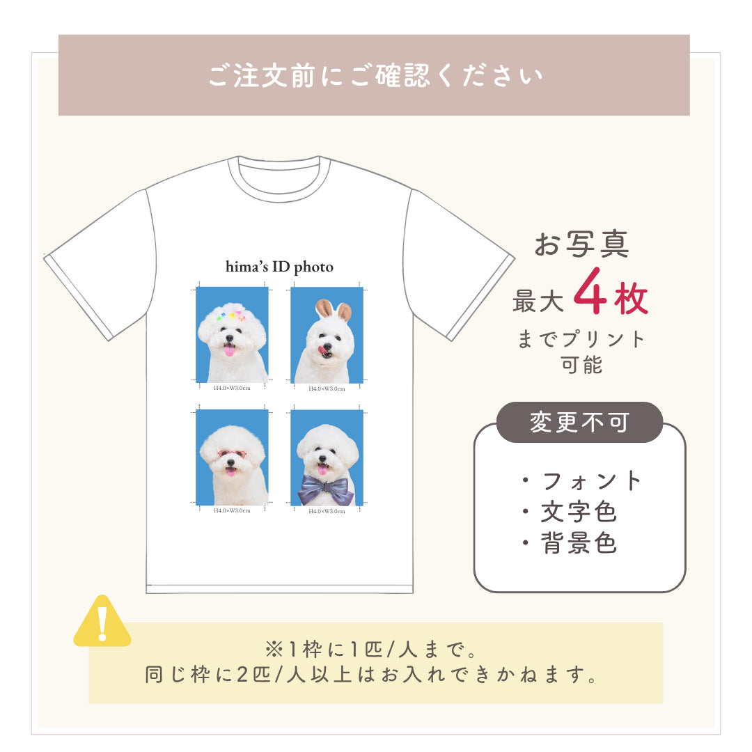 証明写真風Tシャツ