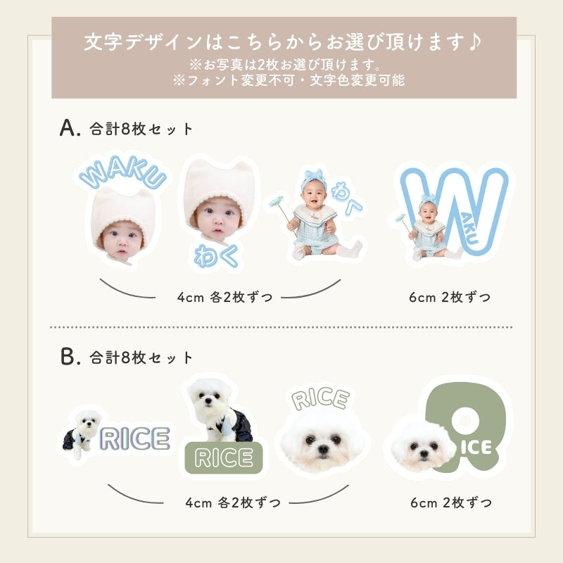 [In Stock] Name Stickers with Text