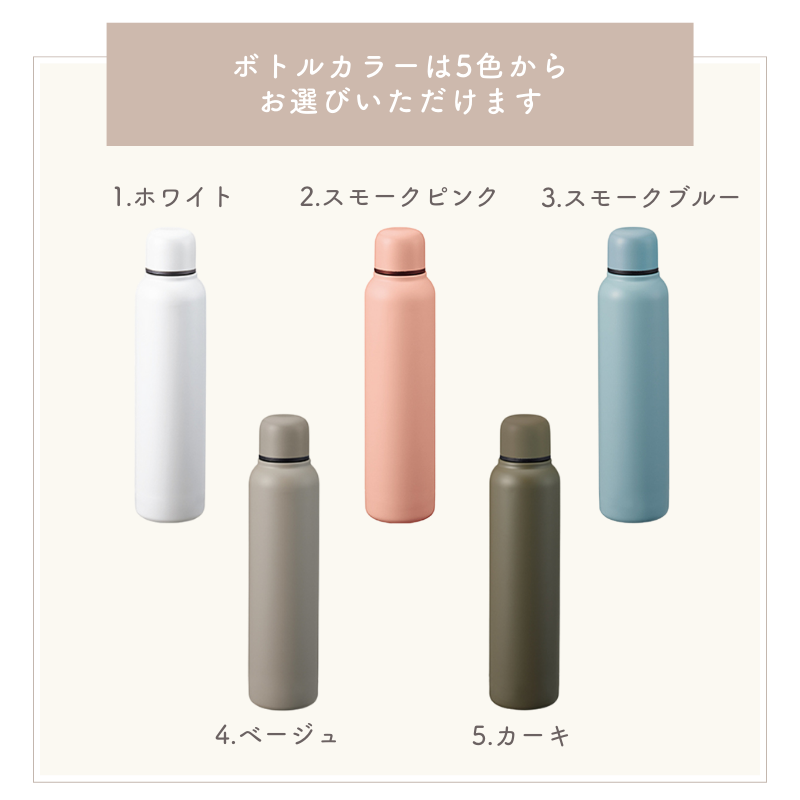 オリジナルサーモボトル 350ml/370ml