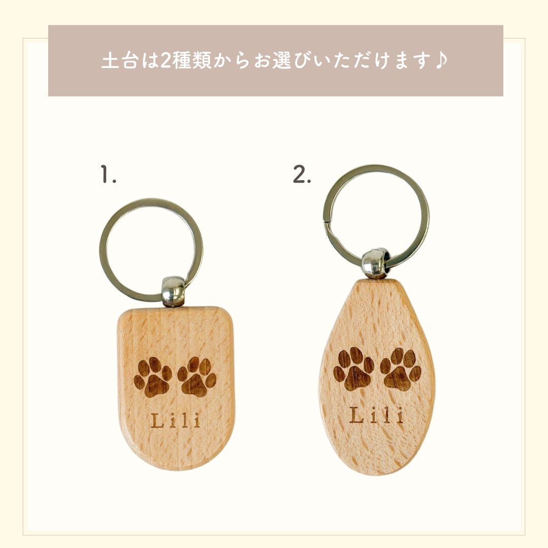 足形 ウッドキーホルダー kids