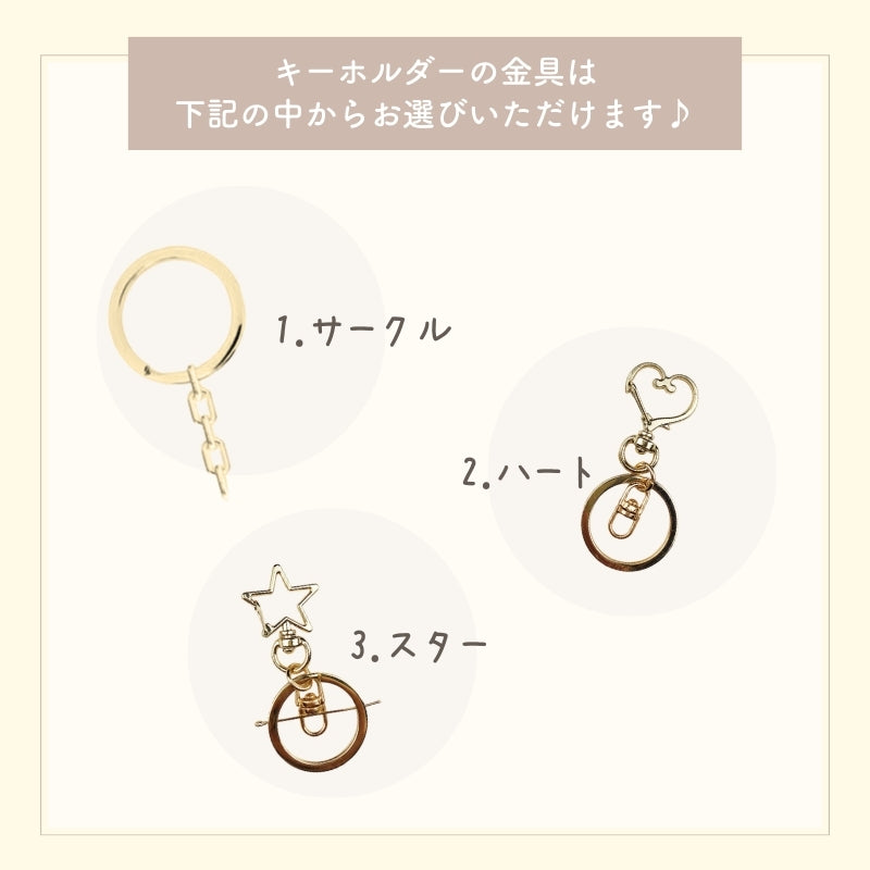 アクリル キーホルダー