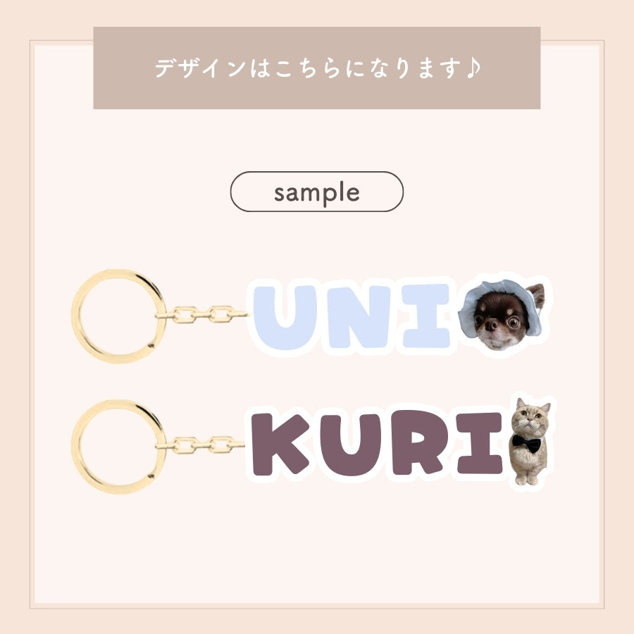 ネーム キーホルダー
