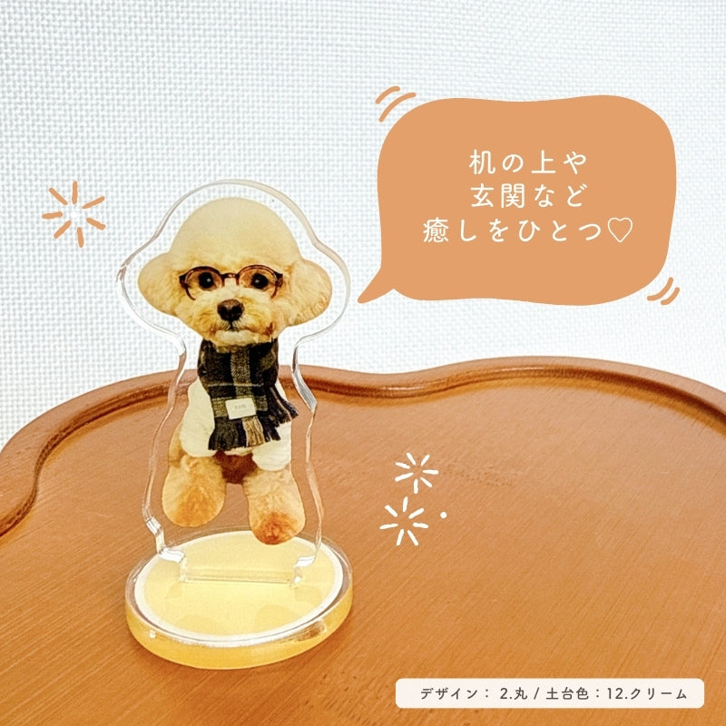 アクリルスタンド – RonRon. onlineshop