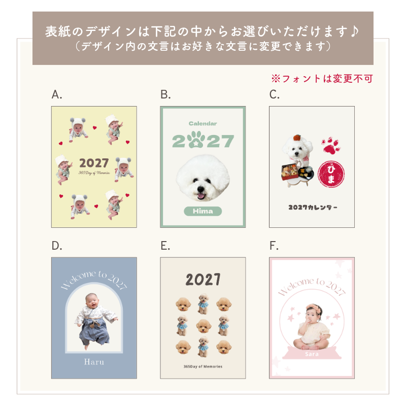 【1週間前後でお届け】オリジナルカレンダー