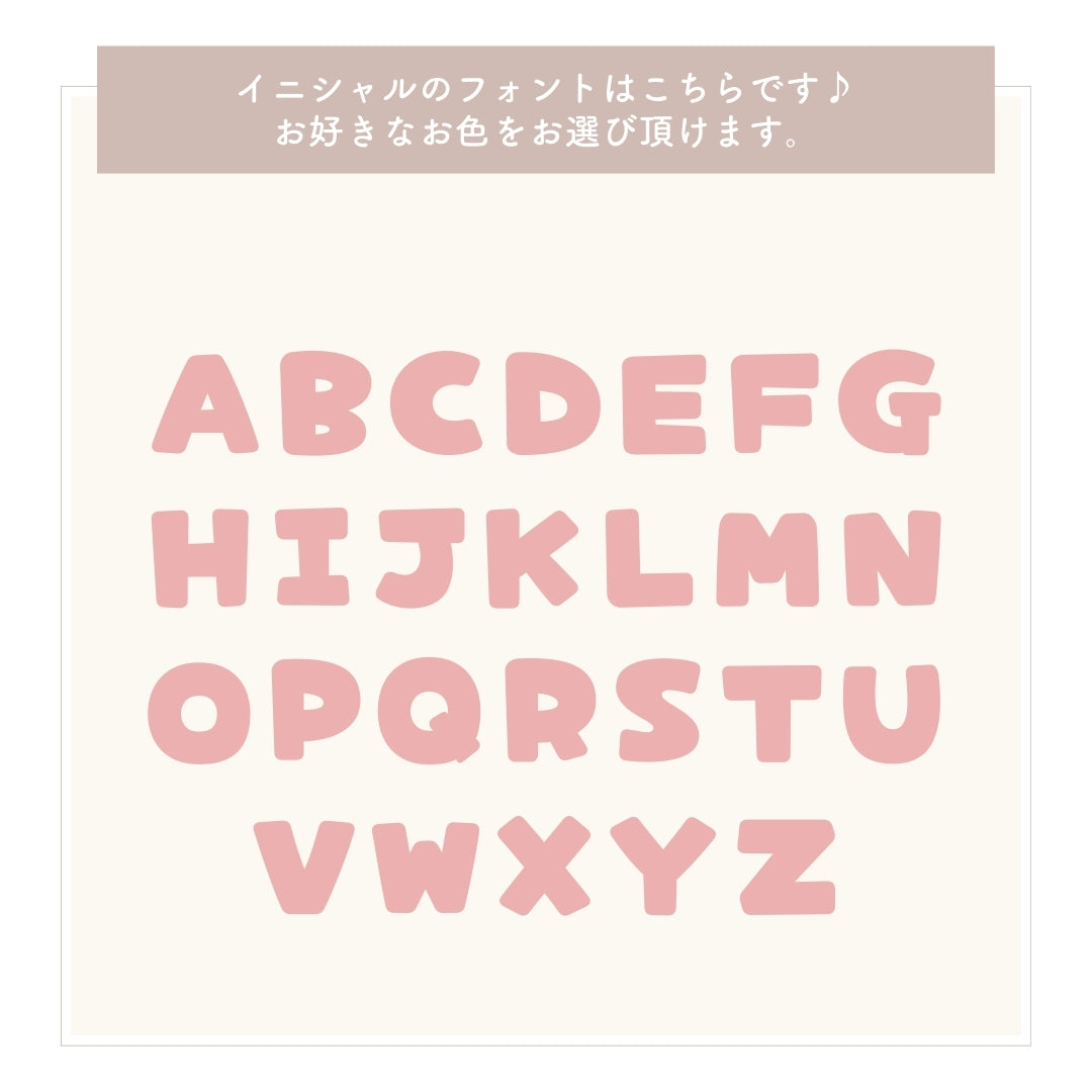 イニシャルキーホルダー – RonRon. onlineshop