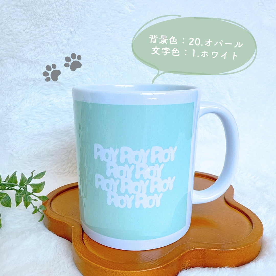 ポップデザイン マグカップ