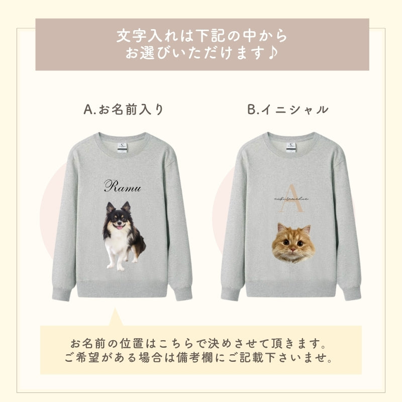 オリジナルトレーナー