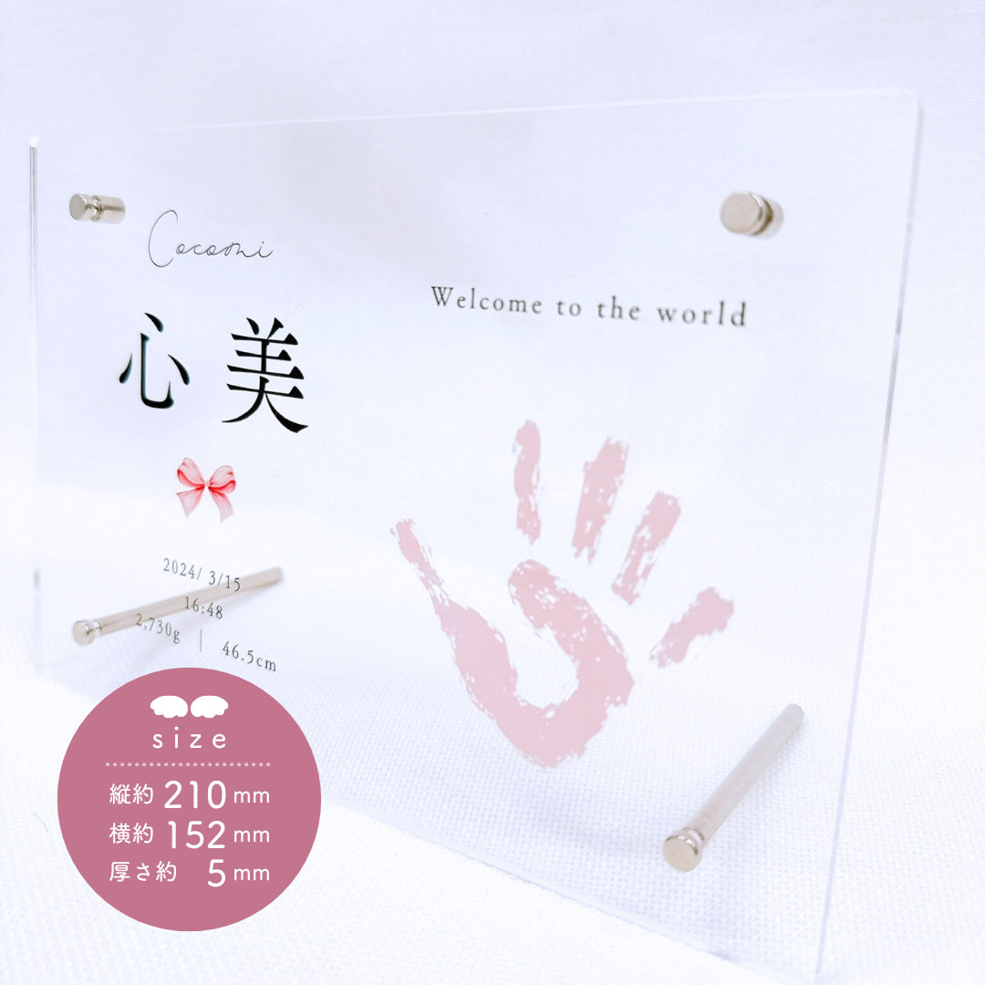 手形付き 命名 アクリルスタンド