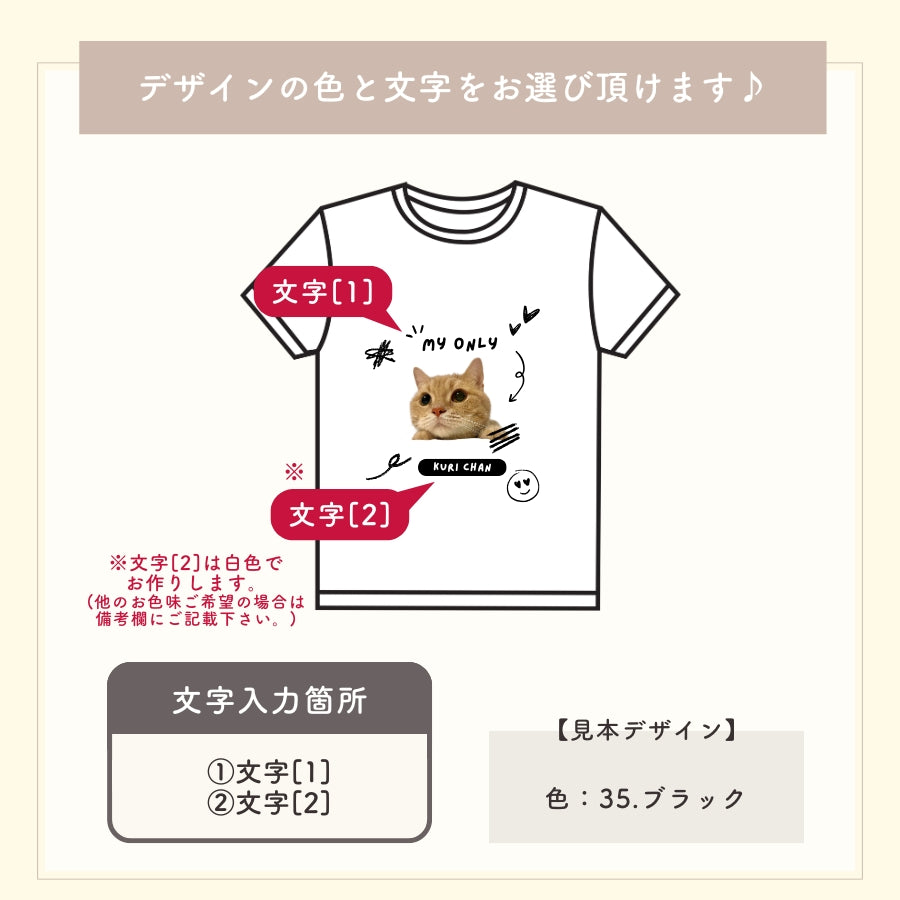 クレヨンタッチ Tシャツ