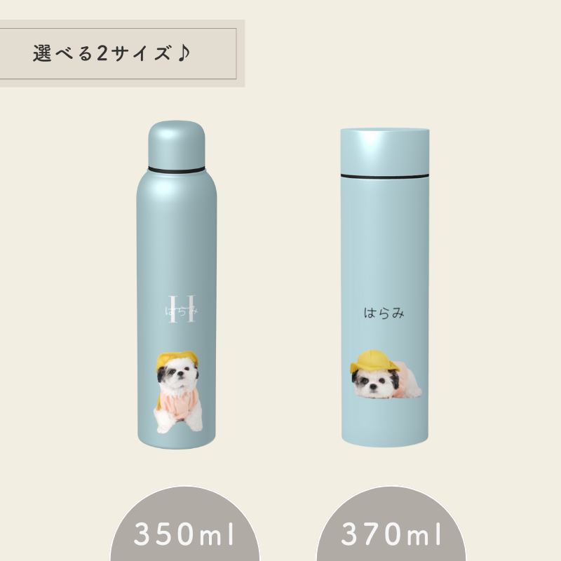 オリジナルサーモボトル 350ml/370ml