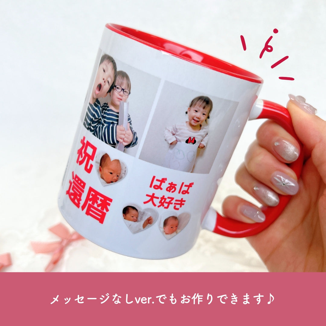 お写真10枚入りマグカップ kids