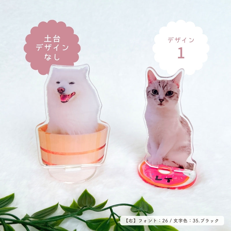 アクリルスタンド – RonRon. onlineshop