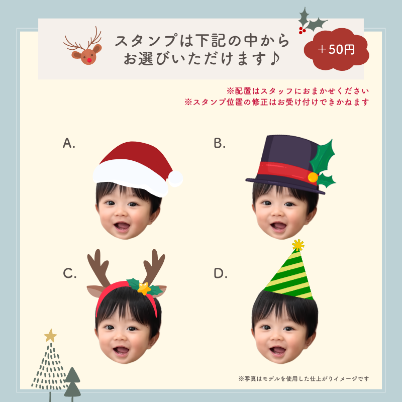 クリスマス限定スタンプ
