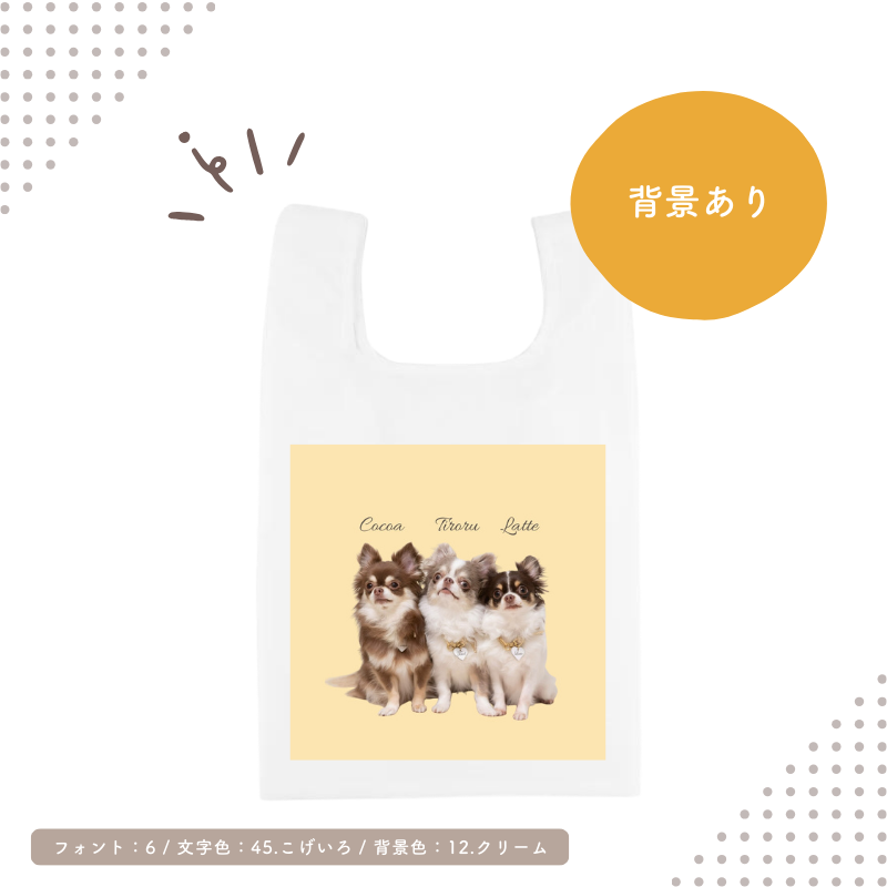 ツイル生地 エコバッグ