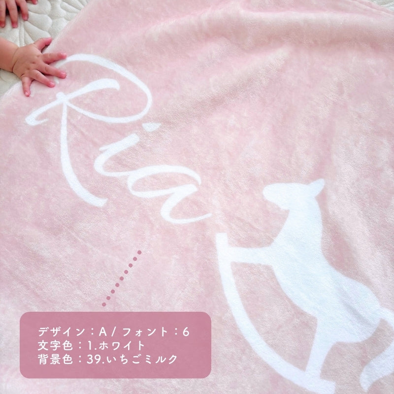 ベビーブランケット