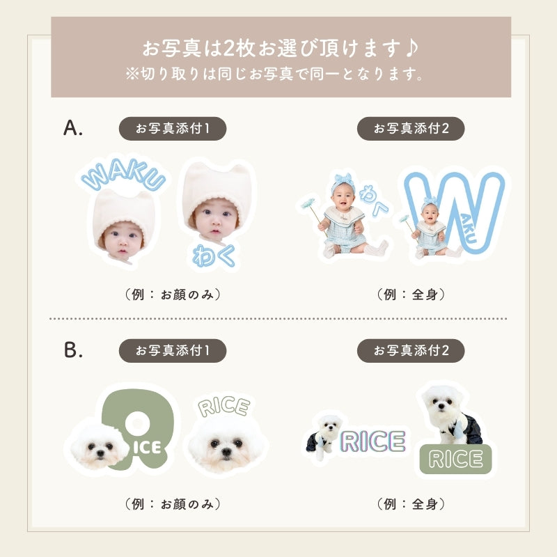 [In Stock] Name Stickers with Text