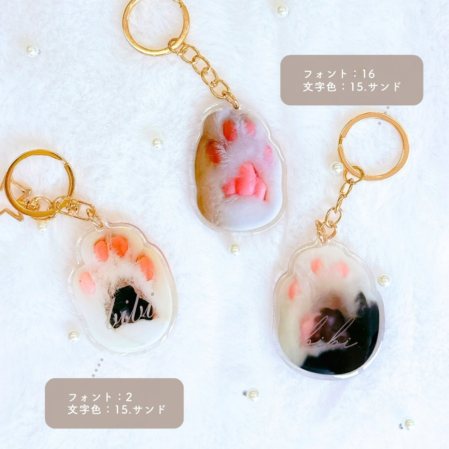 足跡 ぷくぷく キーホルダー – RonRon. onlineshop