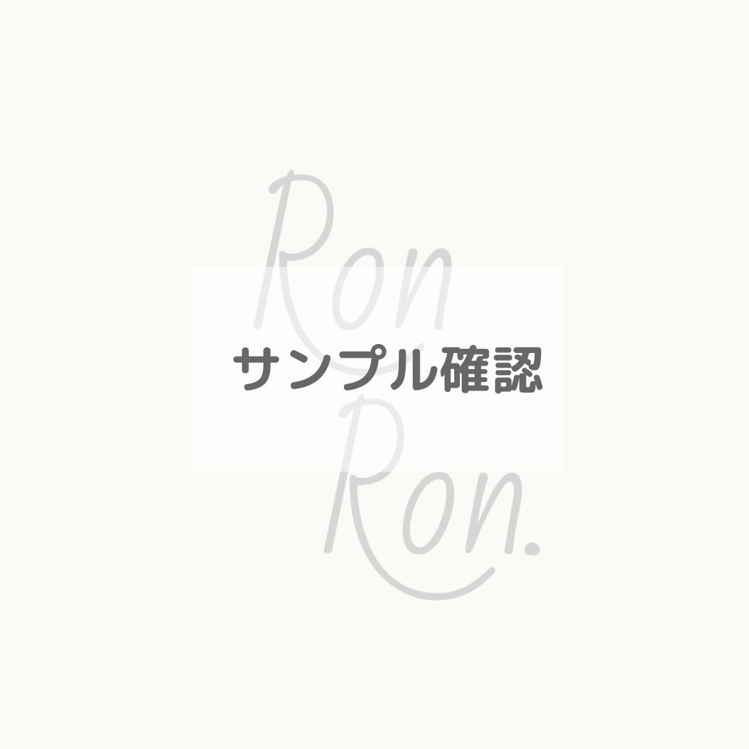 サンプル確認