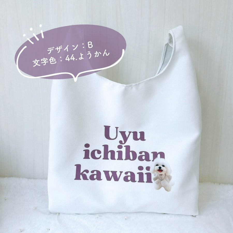 ツイル生地 エコバッグ