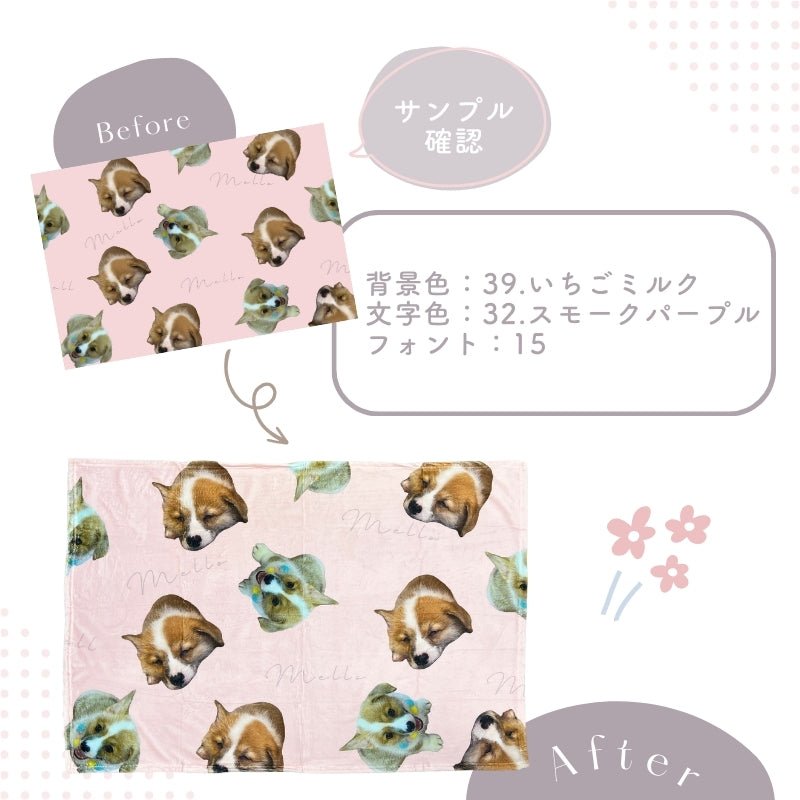 ランダム ブランケット