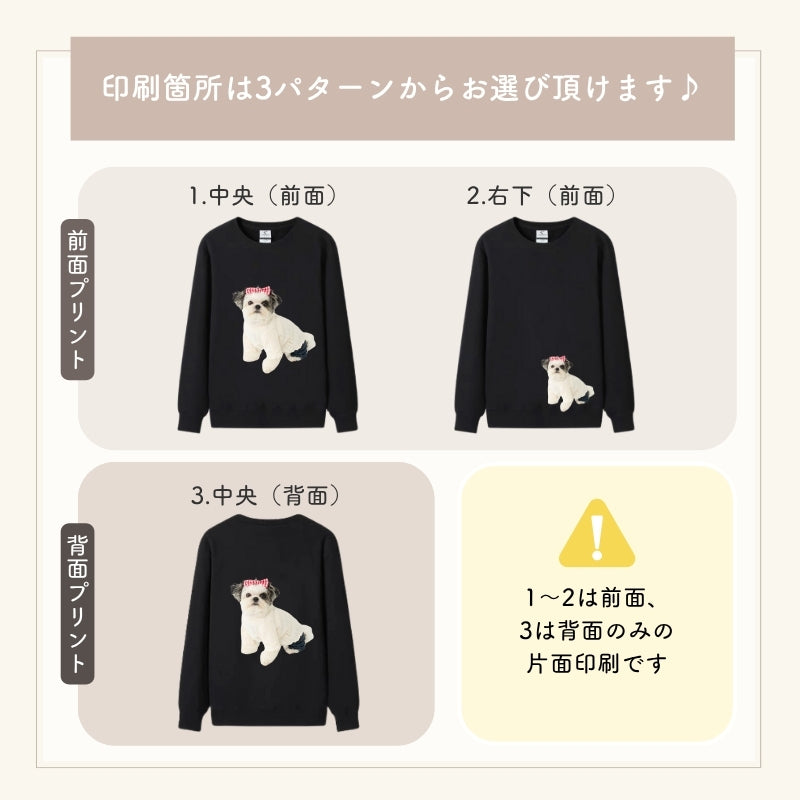 オリジナルトレーナー