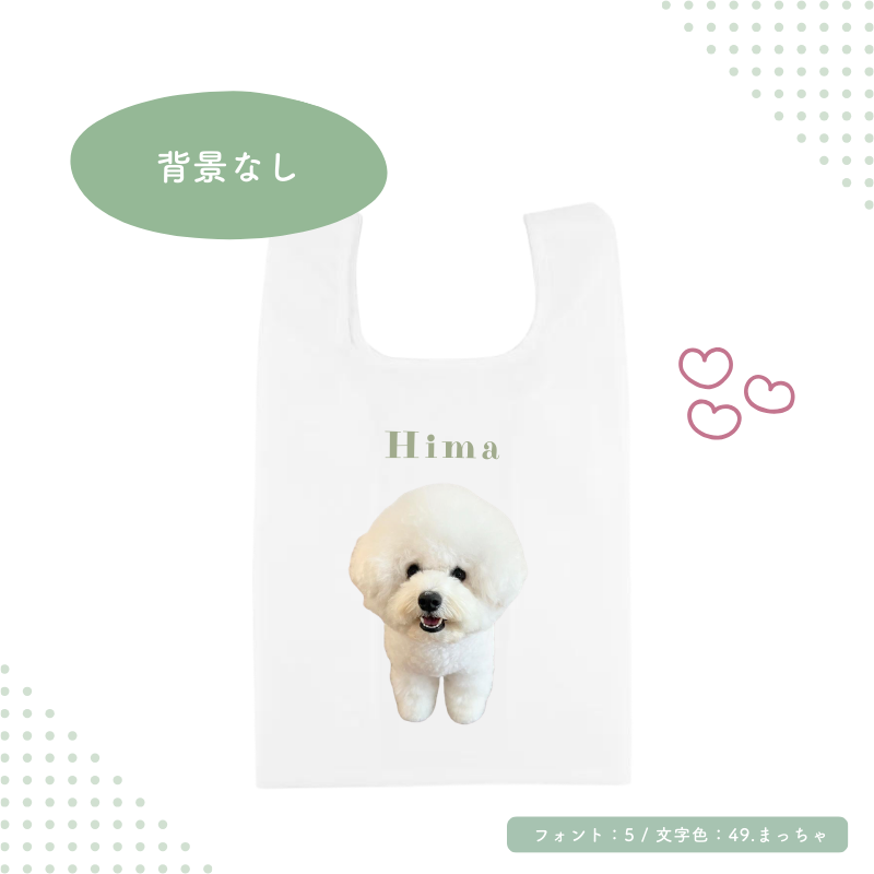 ツイル生地 エコバッグ