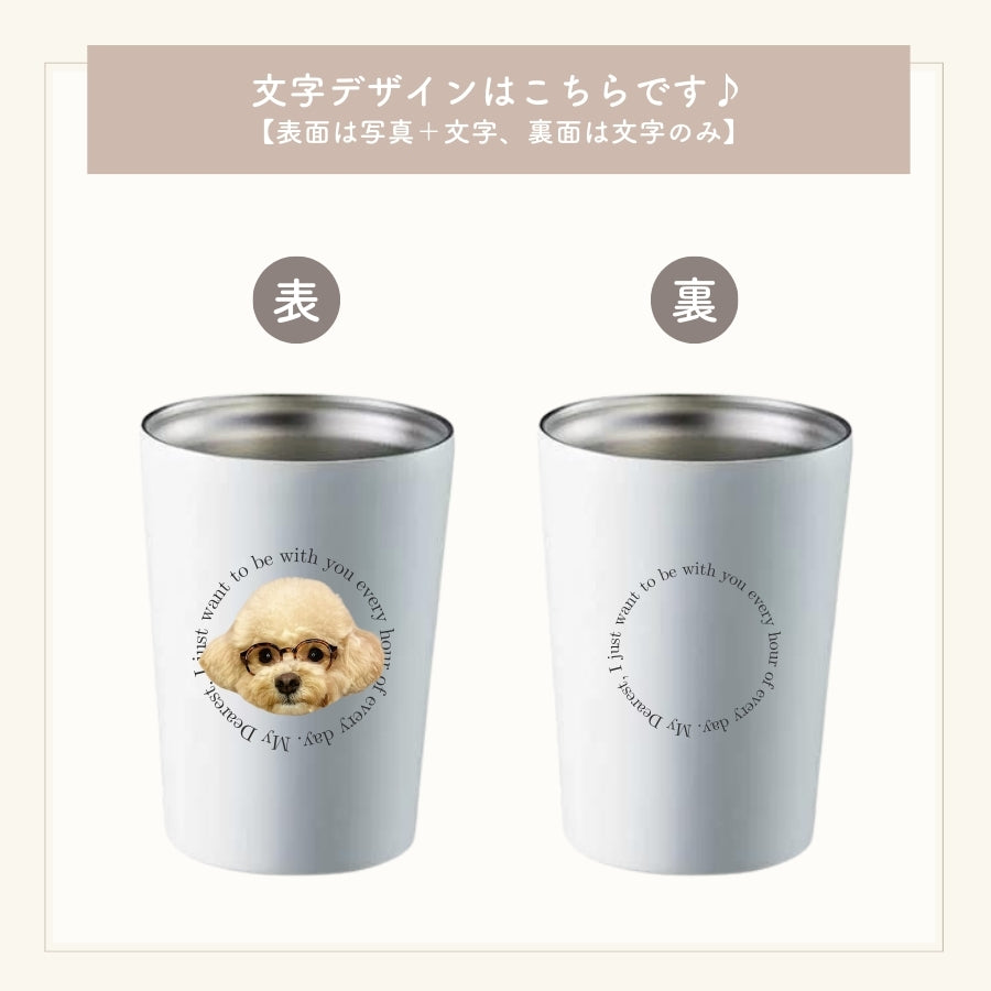 レタリング ステンレスサーモタンブラー 380ml/550ml