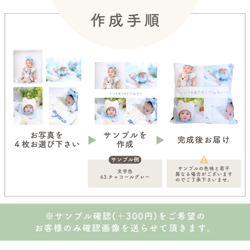 4枚写真 クッションカバー