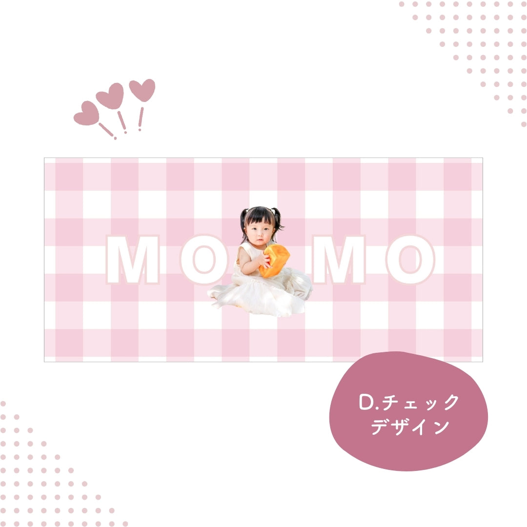 オリジナルタオル kids