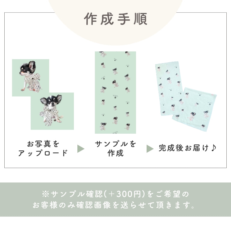 デザインタオル