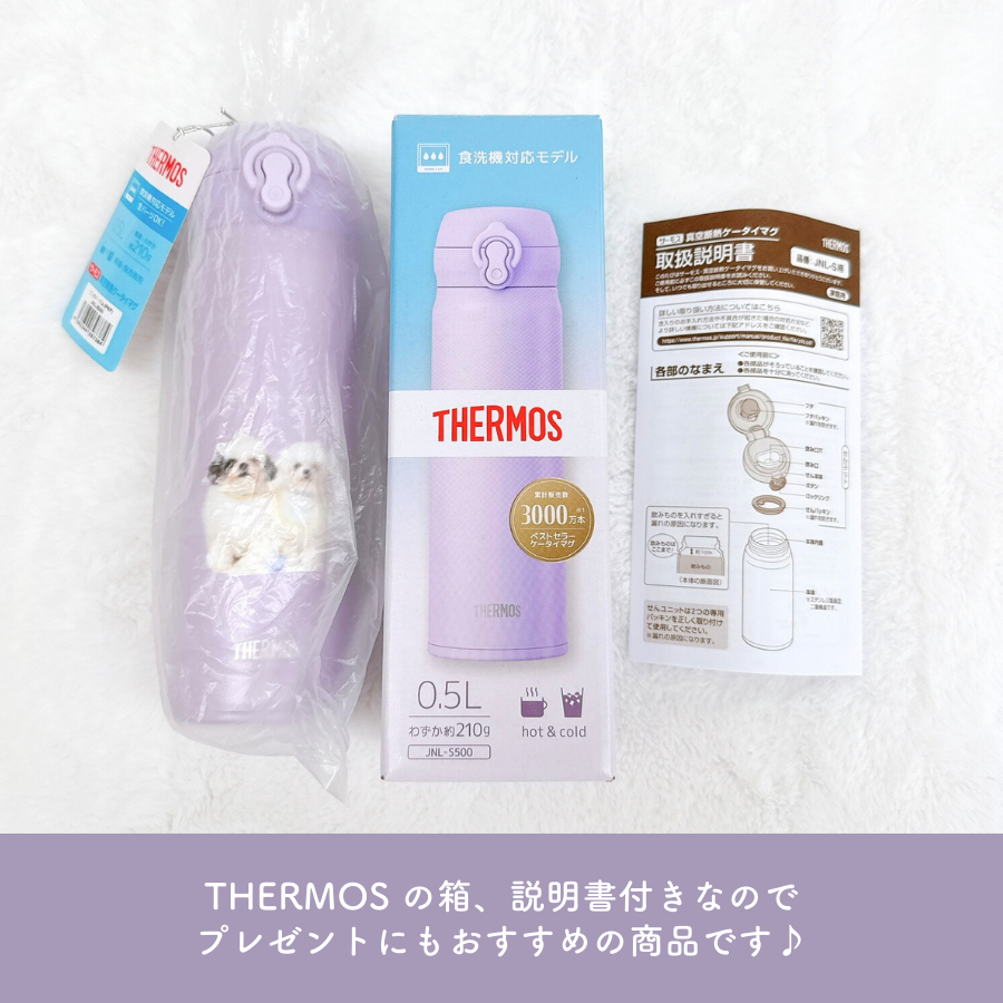 THERMOS ボトル 500ml