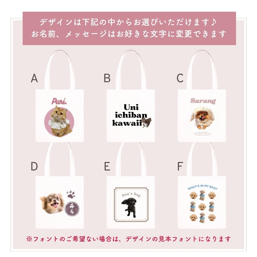 デザイン トートバッグ