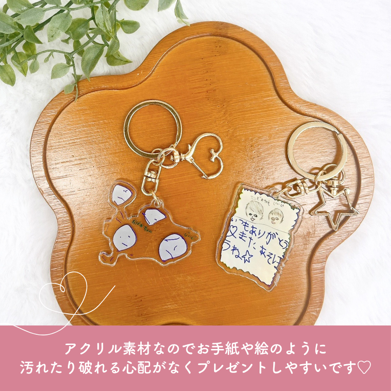 【モニターセール】お絵描き キーホルダー