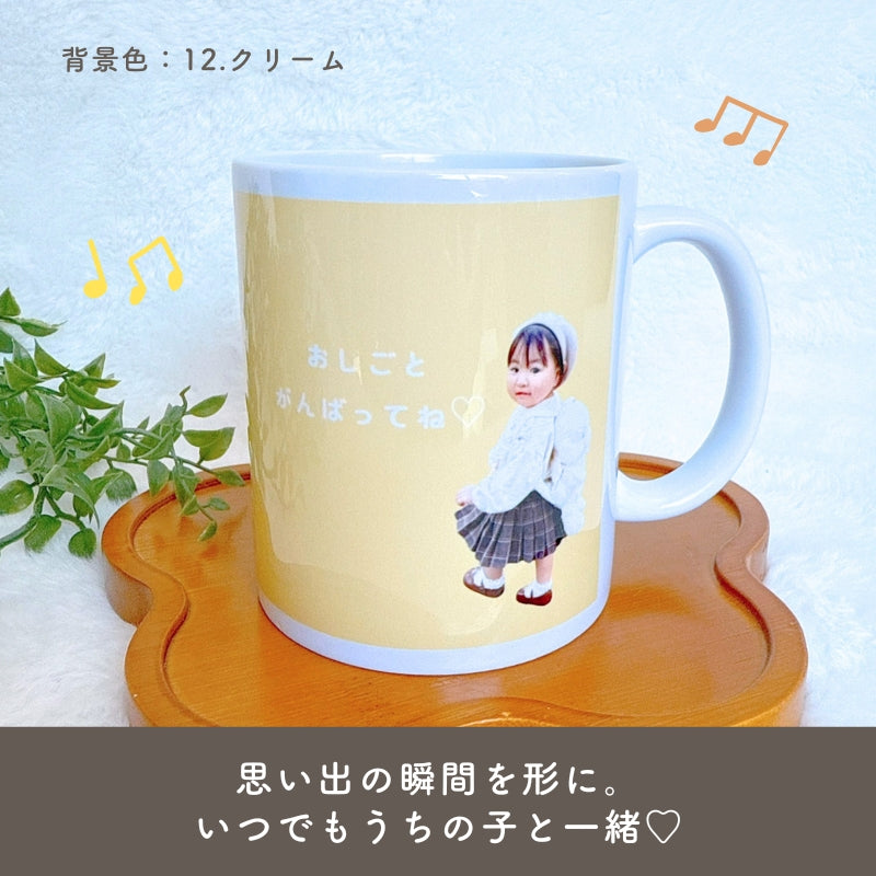 Kids' mug