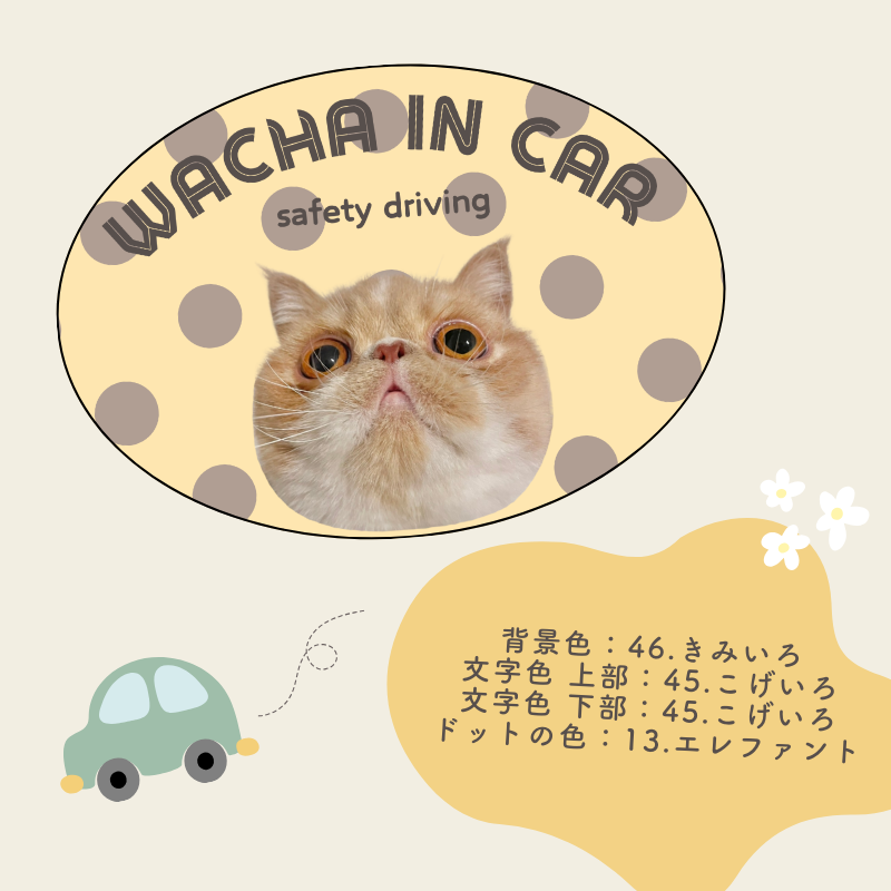 【即納】In Car ステッカー