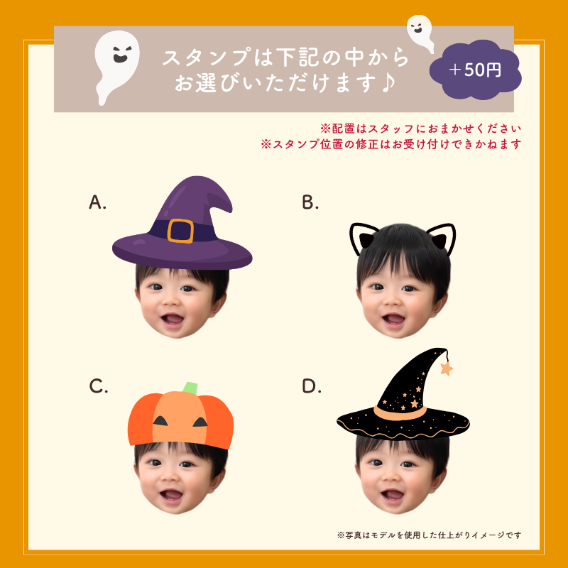 ハロウィン限定スタンプ