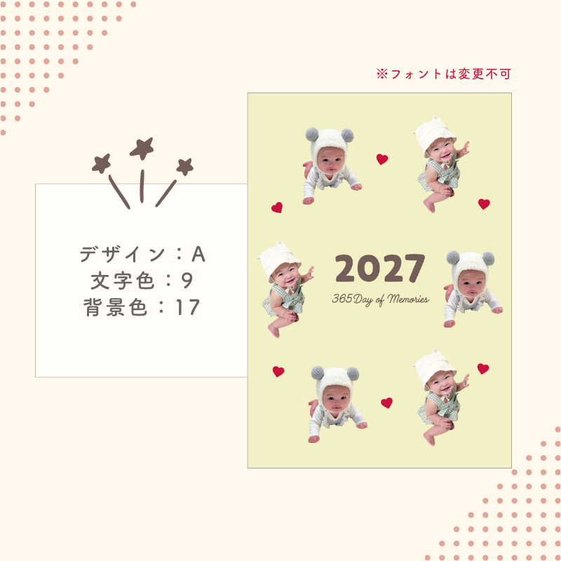 【1週間前後でお届け】オリジナルカレンダー