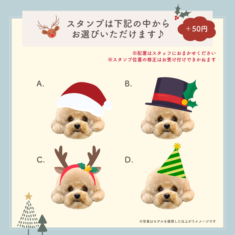 クリスマス限定スタンプ